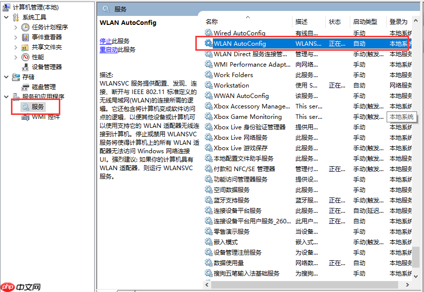 win10系统无线网卡连接找不到无线信号！