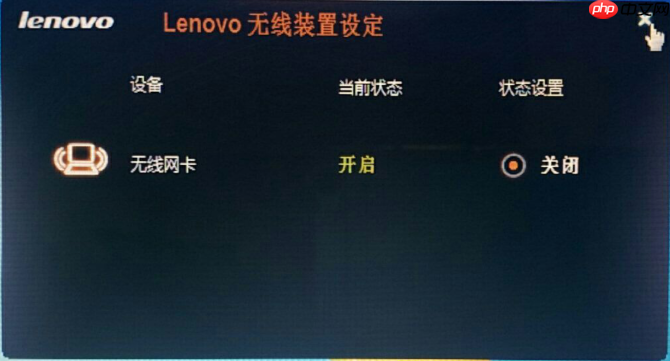win10系统无线网卡连接找不到无线信号！