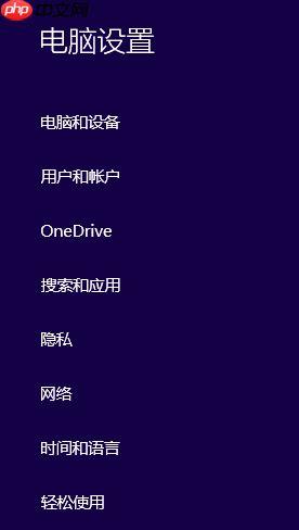 Win10怎么设置高对比度反转色？