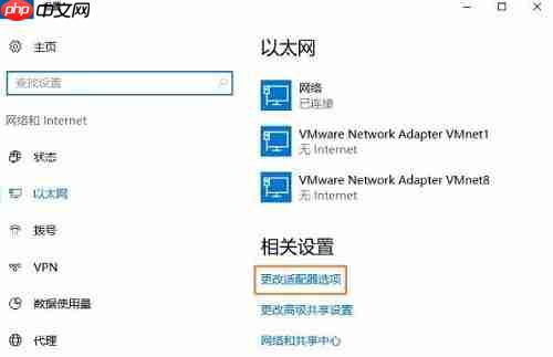 Win10电脑开启NetBIOS协议的方法？