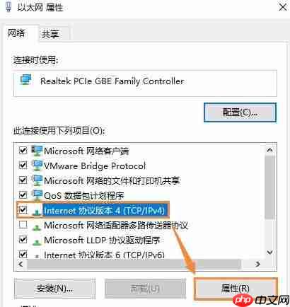 Win10电脑开启NetBIOS协议的方法？