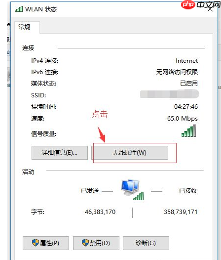 win10系统总是自动掉线及断网怎么办？