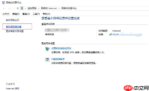 win10系统总是自动掉线及断网怎么办？