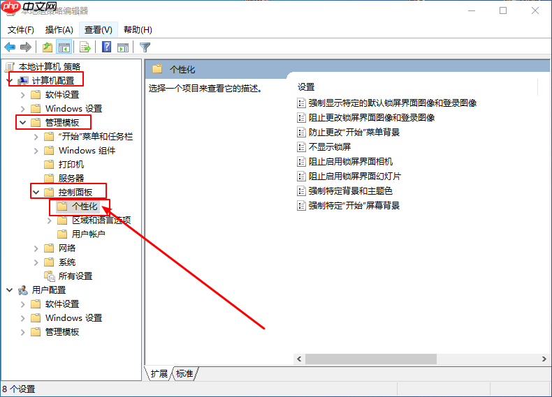 Win10系统如何开机跳过锁屏界面?开机跳过锁屏界面的方法