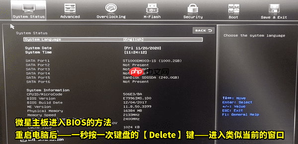 如何查看电脑主板型号 5个简单实用的方法