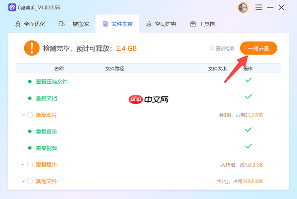 电脑c盘内存满了怎么清理 这些方法帮你轻松释放空间