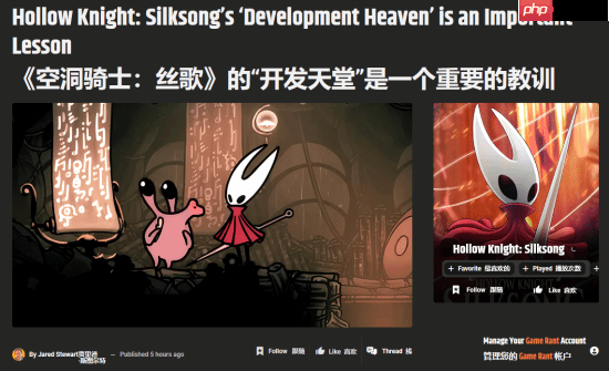 GameRant谈《空洞骑士：丝之歌》“开发天堂”：慢工出细活！
