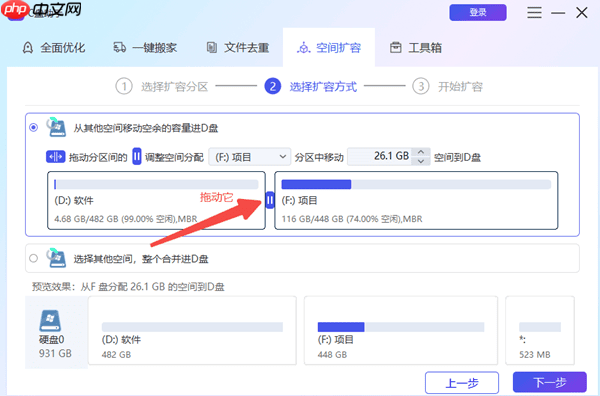 电脑硬盘怎样重新分区 详细图文步骤分享