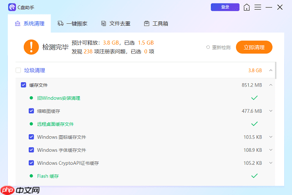 电脑c盘哪些文件可以删除 4个磁盘清理小妙招