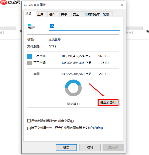 电脑c盘哪些文件可以删除 4个磁盘清理小妙招