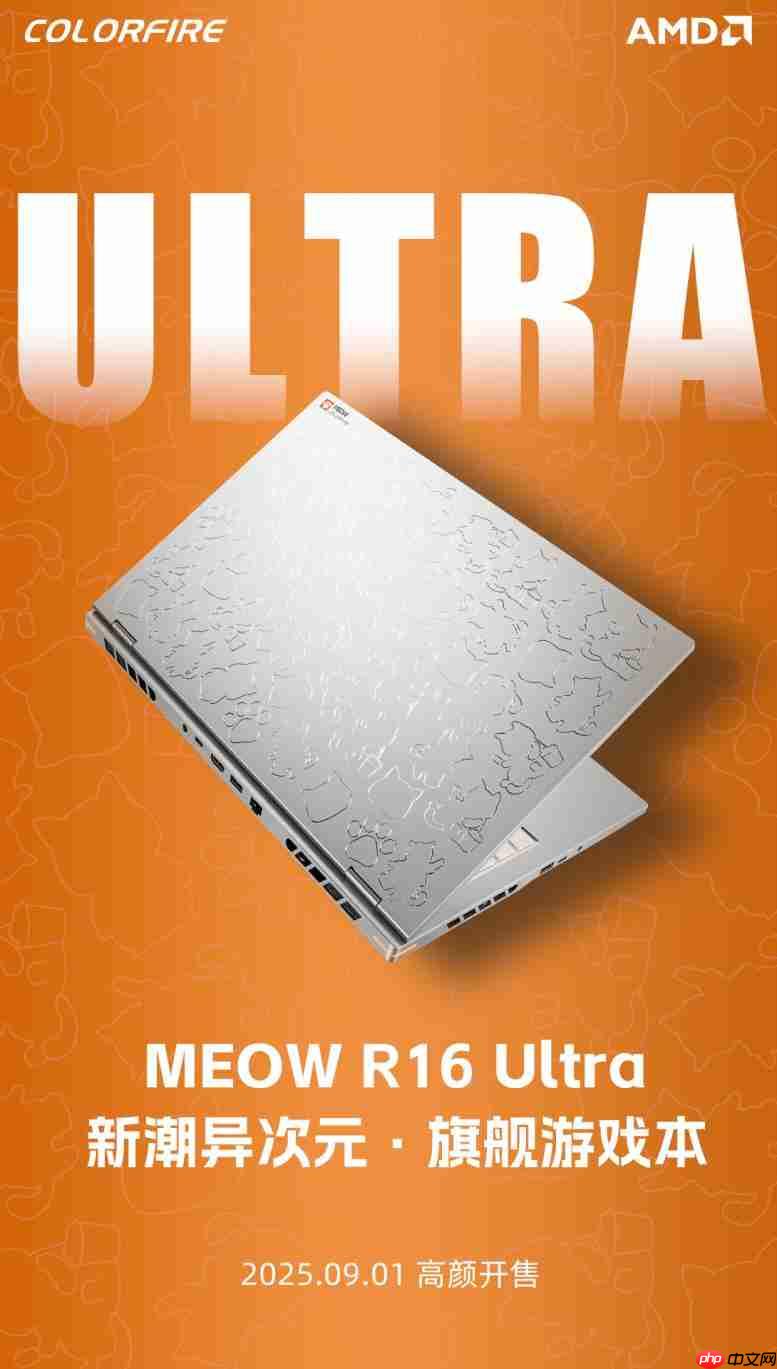 MEOW R16 Ultra 高颜驾到！异次元拼图风，主打新潮外观和旗舰性能 