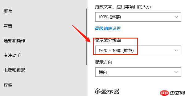 电脑分辨率怎么调 将电脑屏幕分辨率调至最佳