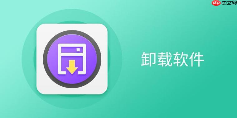 华为Nova系列为什么删不了应用？快速解决预装软件的技巧