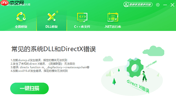 电脑出现dll文件丢失要怎么恢复 4个有效方法帮你解决