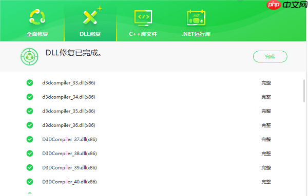 安装软件时出现dll文件缺失怎么办 dll修复方法