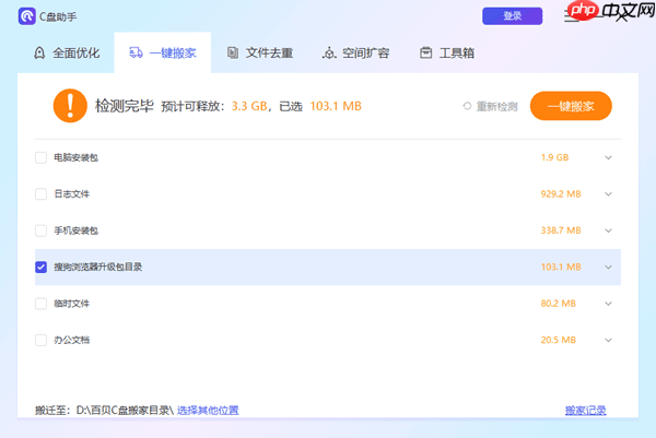 如何将c盘桌面路径改为d盘 把桌面文件放到d盘的技巧