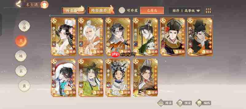 忘川风华录幽墟攻略 幽墟装备怎么选择辅助篇