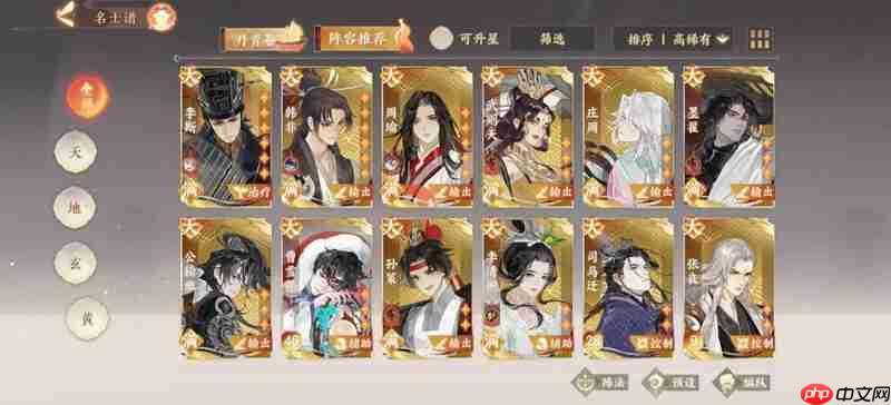 忘川风华录幽墟攻略 幽墟装备怎么选择辅助篇