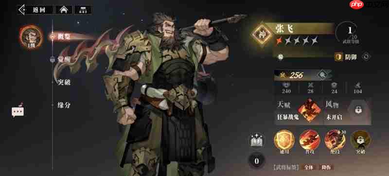 三国志幻想大陆2枭之歌最强武将有哪些 枭之歌武将强度解析