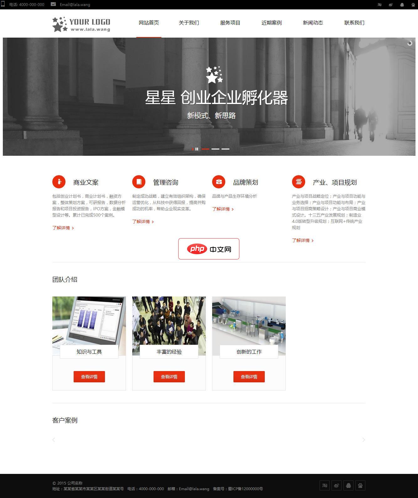 传媒公司企业模板源码3.3