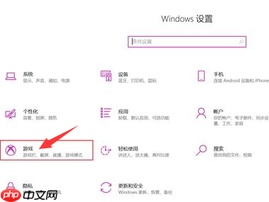 Win10怎么设置录屏快捷键？Win10录屏快捷键设置方法