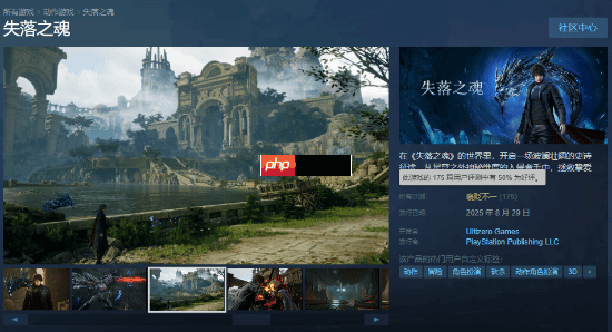 《失落之魂》PC版确认正在积极优化！未来会持续努力