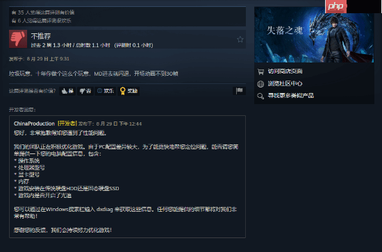 《失落之魂》PC版确认正在积极优化！未来会持续努力