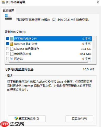 win11系统电脑c盘占用大怎么清理的教程