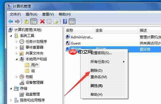 win7开机两个账户怎么删除？