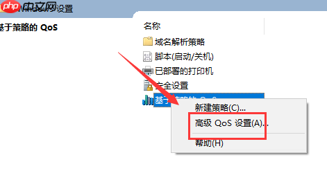 win10电脑网速限制怎么解除