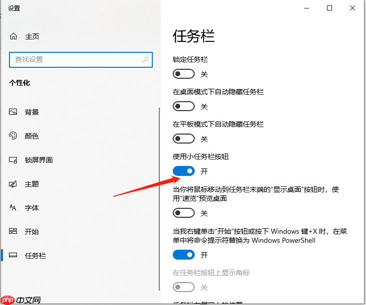 Win10系统怎么设置桌面时间日期和天气显示？