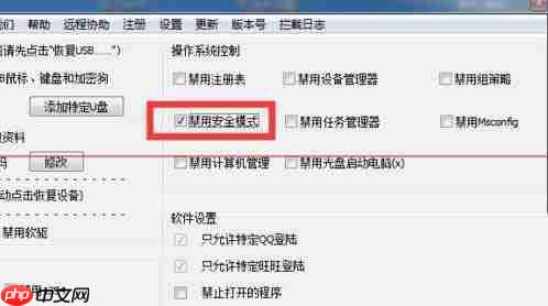 win7电脑开机按f8无法进入安全模式如何解决？