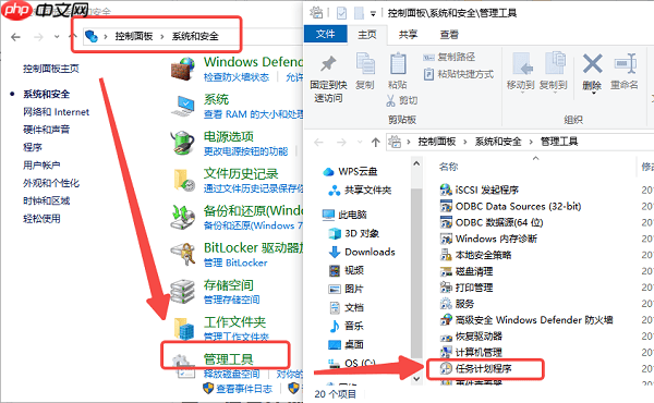 任务计划程序怎么打开？教你三种方法快速启动