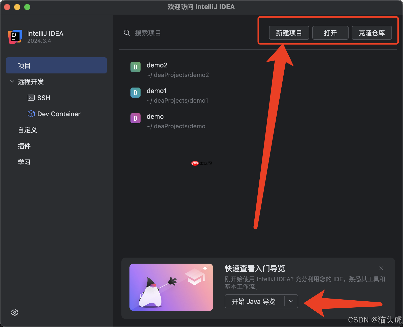最新版 IntelliJ IDEA 下载、安装与基础配置教程 （支持 Windows / macOS / Ubuntu）