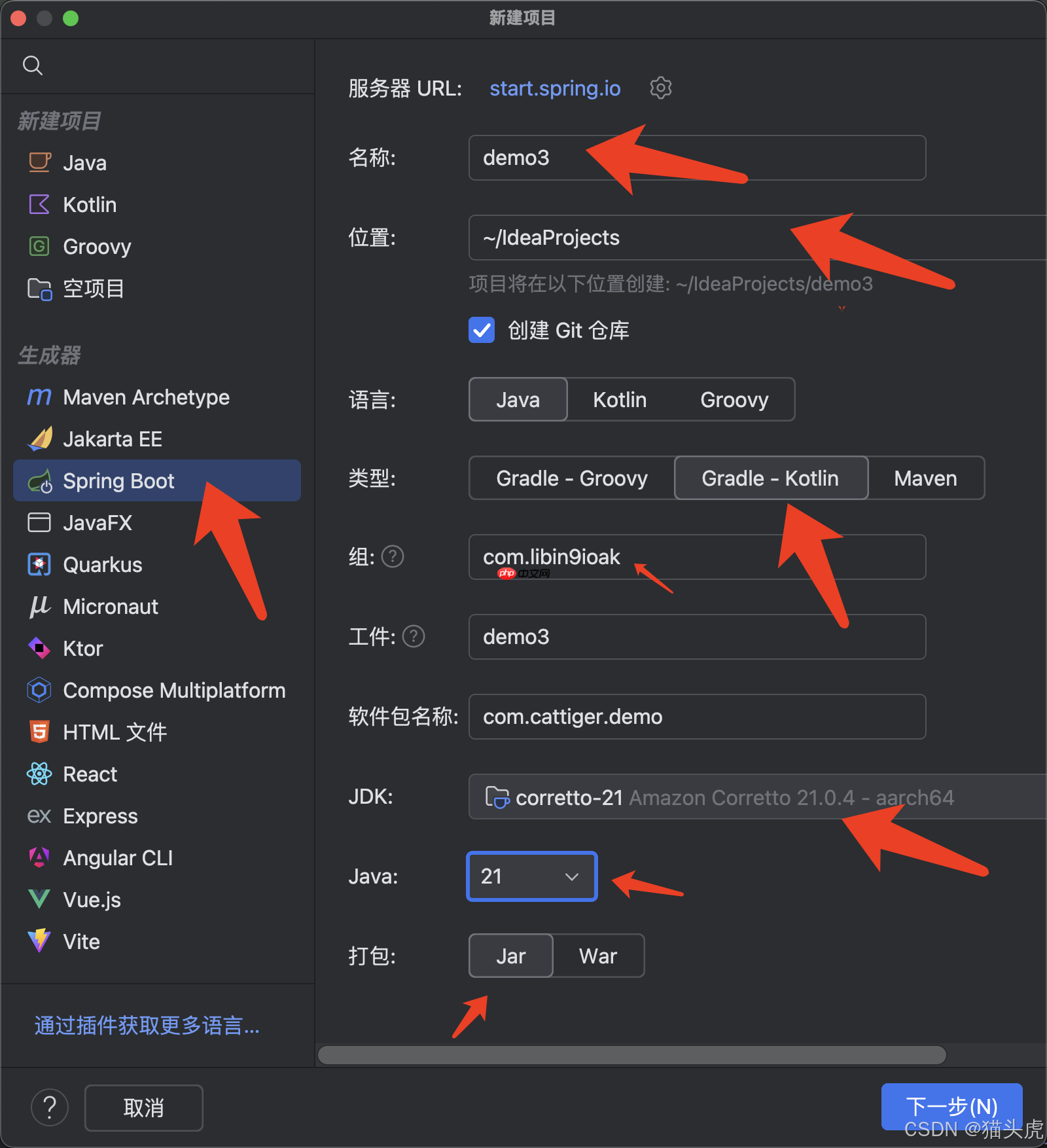 最新版 IntelliJ IDEA 下载、安装与基础配置教程 （支持 Windows / macOS / Ubuntu）