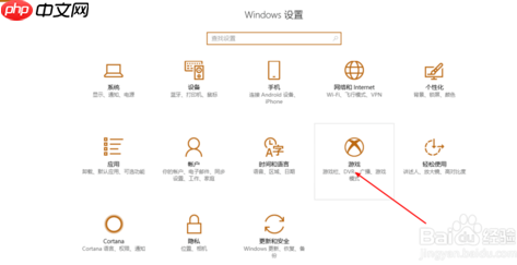 Win10如何启用游戏模式？Win10启用游戏模式方法