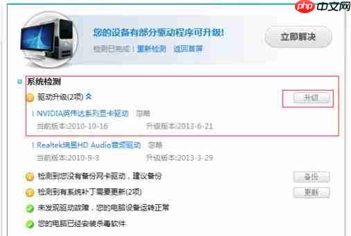 Win10专业版玩Lol时FPS很低怎么办？