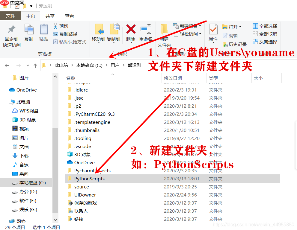 Python搭建脚本环境，配置path环境变量设置超详细步骤