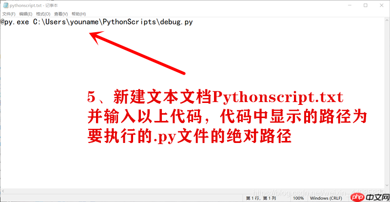 Python搭建脚本环境，配置path环境变量设置超详细步骤