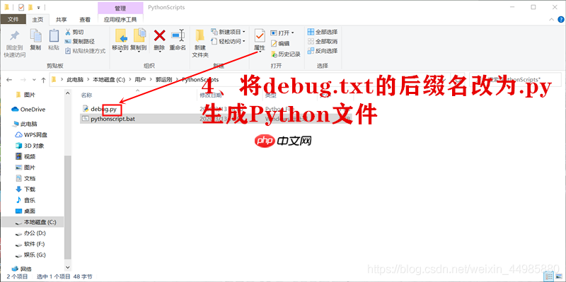 Python搭建脚本环境，配置path环境变量设置超详细步骤