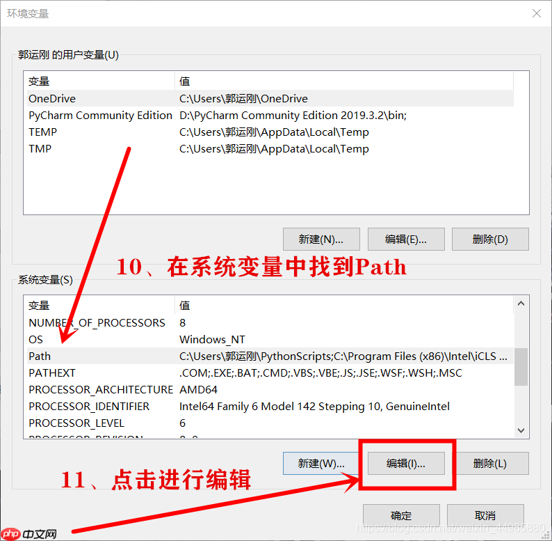 Python搭建脚本环境，配置path环境变量设置超详细步骤