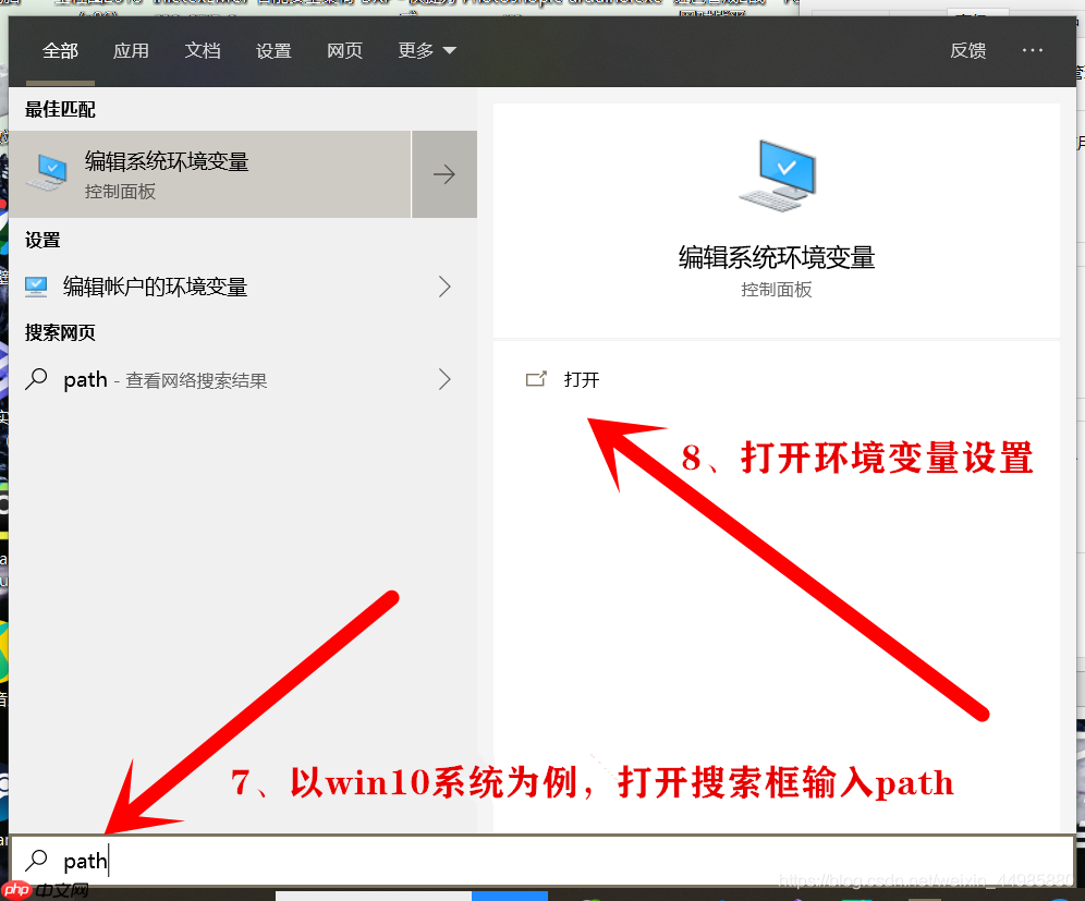 Python搭建脚本环境，配置path环境变量设置超详细步骤