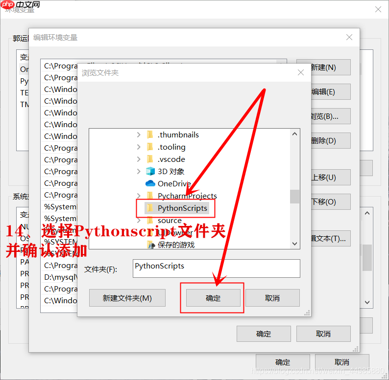 Python搭建脚本环境，配置path环境变量设置超详细步骤
