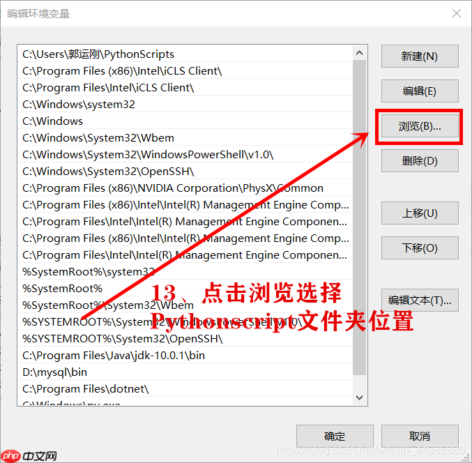 Python搭建脚本环境，配置path环境变量设置超详细步骤