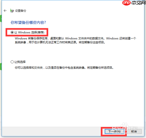 win10专业版下如何恢复还原设置