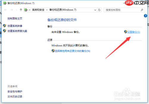win10专业版下如何恢复还原设置