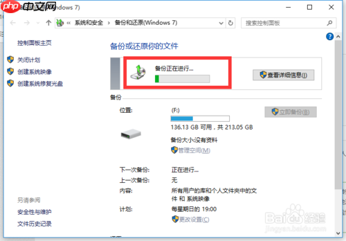 win10专业版下如何恢复还原设置