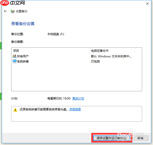 win10专业版下如何恢复还原设置