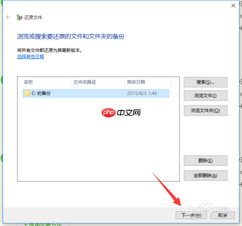 win10专业版下如何恢复还原设置