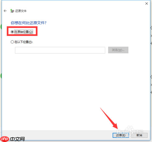 win10专业版下如何恢复还原设置